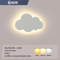 ราคา ไฟติดผนัง ไฟกลางคืน ไฟ LED Indoor Lamp ติดผนัง 3 สี ไฟติดห้องนอน ไฟข้างเตียง ของตกแต่งห้อง โคมไฟLEDติดผนัง (19820582112)
