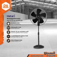 ราคา HATARI พัดลมอุตสาหกรรมสไลด์ 22 นิ้ว รุ่น HT IP22M1 สีดำ ไม่รวมประกอบ MC (1353884351)