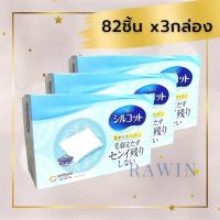 ราคา แพ็ค x 3กล่อง สำลีประหยัดโทนเนอร์ คลีนซิ่ง Silcot Moist Touch Silcot Soft Touch สำลีเช็ดหน้า สำลีเช็ดเครื่องสำอาง สำลีประหยัดโทนเนอร์ 4903111478064 Rawin Happy Box (8754760242)
