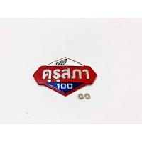 ราคา โลโก้ดรีมคุรุสภา Dream คุรุสภา สีแดง L7 (495946124)