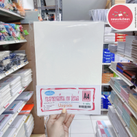 ราคา กระดาษ 100 ปอนด์ Multi Purpose Paper ขนาด A4 200 แกรม แบบหยาบและแบบเรียบ จำนวน 5 แผ่น แพ็ค (15991873810)