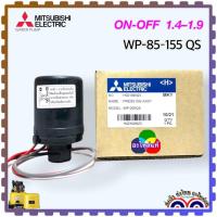 ราคา Mitsubishi แท้ ค่า 1 4 1 9 อะไหล่ปั้มน้ำ สวิตซ์แรงดัน เพรสเชอร์สวิทซ์ Pressure Switch ใช้ได้กับรุ่น WP 85Q5 WP 155QS WP 155Q5 WP 105R WP 155R 3 8 (12367680888)