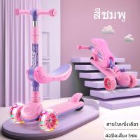 ราคา สกูตเตอร์ 3in1 scooterสำหรับเด็ก สกู๊ตเตอร์เด็ก ขาไถ ปรับนั่งได้ยืนได้ 5cm ล้อใหญ่มีไฟ ด้วยเสียงเพลง ของเล่นเด็ก ปรับความสูงได้4ระดับ (19719682048)