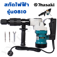 ราคา MASAKI ของแท้ 0810 แย็กไฟฟ้า สกัดไฟฟ้าสกัดงานหนัก แย็กสกัด สกัดปูน อุปกรณ์เจาะปูน อุปกรณ์สกัดปูน เครื่องมือแย็กสกัด (16646753761)