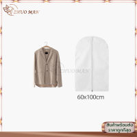 ราคา ถุงคลุมเสื้อผ้ากันฝุ่น ถุงคลุมเสื้อ ถุงคลุมเสื้อผ้า ป้องกันฝุ่น ถุงคลุมชุด ถุงคลุมเสื้อผ้า ถุงคลุมเสื้อ ถุงใส่สูท (9199754987)