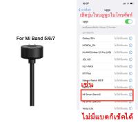 ราคา พร้อมส่ง สายชาร์จ Mi Band 2 3 4 5 6 7 Charger Xiaomi Band ที่ชาร์จ Mi band 7 Mi band 6 Mi band 5 Mi band 4 mi band 3 MI BAND 2 (11516850188)