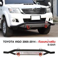 ราคา กันชนหน้าออฟโรด Vigo Vigo Champ ห่วงOMEGAแดง กันชนหน้าเหล็กเสริม กันชนเหล็กดำ วีโก้ แชมป์ กันชน Off Road กันชนหน้าเหล็ก LWN4x4 (12301838477)