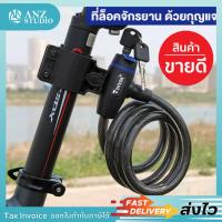 ราคา กุญแจล็อคจักรยาน แบบใช้กุญแจ สายล็อคจักรยาน ที่ล็อคจักรยาน กุญแจล็อคมอไซ โซ่ล็อคจักรยาน ที่ล็อคจักรยาน ตัวล็อคจักรยาน 0 (5063568974)