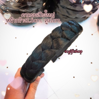 ราคา พร้อมส่ง คาดผมเปียใหญ่ ที่คาดผมเปีย เส้นไหมสังเคราะห์ หน้ากว้าง1นิ้ว (12439912449)