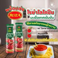ราคา Roza Lycopene Tomato Sauce ซอสมะเขือเทศ ไลโคปีน ตรา โรซ่า 160 กรัม (4251080546)