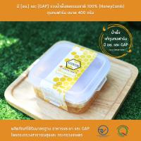ราคา รวงผึ้งแท้ขนาด 400 200 120 และ 85 กรัม มี อย และ GAP รวงน้ำผึ้งสดธรรมชาติ 100 HoneyComb กุนทนฟาร์ม (12095296385)