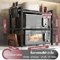 ราคา HG ชั้นวางไมโครเวฟ ปรับขนาดได้ ชั้นวางของ ชั้นวางบนไมโครเวฟ ชั้นวางเตาอบ ชั้นวางเตาอบไมโครเวฟ ไม่เป็นสนิมmicrowave rack (19188456220)