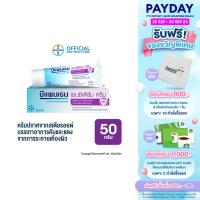 ราคา Bepanthen Sensiderm บีแพนเธน เซนซิเดิร์ม ช่วยเเก้ให้อาการคันและแดงลดลง จากการระคายเคืองผิว 50 กรัม บีแพนเธน เด็ก บีแพนเธน ครีม (19574700273)