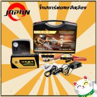 ราคา เครื่องชาร์จรถยนต์แบบพกพา จััมพ์สตาร์ท OMY Jump Start จั้มสตาร์ท O M Y HIGH POWER Model JX 28 อุปกรณ์ช่วยสตาร์ทรถยนต์ เครื่องชาร์จแบบฉุกเฉิน (7503294364)