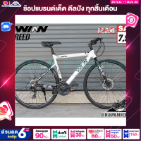 ราคา จักรยานไฮบริด hybrid bicycle รถจักยานผู้ใหญ่ WINN รุ่น FREED ตัวถังอลูมิเนียมอัลลอยด์ เกียร์ Shimnao 24 Sp มาตรฐานญี่ปุ่น (848902871)