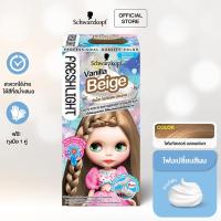 ราคา Schwarzkopf Freshlight Foam Color VANILLA BEIGE โฟมเปลี่ยนสีผม สีบลอนด์เบจ 1 กล่อง (508496812)