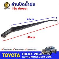 ราคา ก้านปัดน้ำฝน สำหรับ Toyota Hilux Vigo ปี 2004 2015 โตโยต้า ไฮลักซ์ วีโก้ ที่ปัดน้ำฝนรถยนต์ BDP9038 MAHA (16454584292)