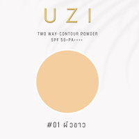 ราคา UZI Two way contour powder แป้งพัฟยูซี่ ทูเวย์ คอนทัวร์ พาวเดอร์ (20077736115)