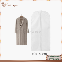 ราคา ถุงคลุมเสื้อผ้ากันฝุ่น ถุงคลุมเสื้อ ถุงคลุมเสื้อผ้า ป้องกันฝุ่น ถุงคลุมชุด ถุงคลุมเสื้อผ้า ถุงคลุมเสื้อ ถุงใส่สูท (9199754989)