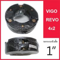 ราคา ยกสูง 3 4 นิ้ว 6 หุน 1 นิ้ว 1 5 นิ้ว Vigo Revo 4x2 รถกระบะตัวเตี้ย สเปเซอร์ จานรองเบ้าโช๊คอัพ ก้อนรองหัวโช๊ค จำนวน1 คู่ ซ้าย ขวา (7228088644)
