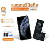 ราคา Commy แบตไอโฟน battery iphone รับประกัน 1 ปี IP5 5s SE 6 6s 6plus 7 7plus 8 8plus X Xs XR 11 12 PROMAX (13520983293)
