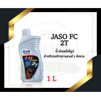 ราคา น้ำมันออโต้ลูป PTT รุ่น HI Speed 2T 1 ลิตร (18507368512)