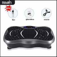 ราคา รับประกัน10ปี เครื่องสั่นสลายไขมัน ลดหน้าท้อง ลดไขมัน เครื่องสลายไขมัน เครื่องนวดสลายไขมัน เครื่องลดพุง เครื่องลดน้ำหนักแบบสั่น (18567349240)