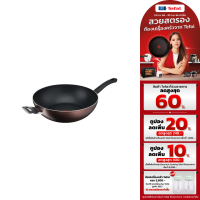 Tefal Day By Day กระทะก้นลึก ขนาด 32 ซม. รุ่น G1438995