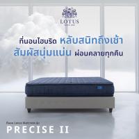 ราคา LOTUS รุ่น Precise II ที่นอนอัจฉริยะหนึ่งเดียวในโลก นอนได้ทั้ง 2 ด้าน โรงแรม 5 ดาว ทั่วเอเชียเลือกใช้ หนา 10 นิ้ว (19937585696)
