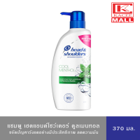 ราคา Head and Shoulders เฮด แอนด์ โชว์เดอร์ แชมพู ยาสระผม ขจัดรังแค สูตรคูลเมนทอล 370 มล (17267141624)