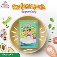 ราคา ข้าวอบแห้ง ตราลูกเต๋า ถุง 300 กรัม (7981051624)