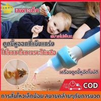 ราคา ดูดขี้หู 2in1พกพา ที่แคะหูเด็ก ไม้แคะหูไฟฟ้า เครื่องดูดทำความสะอาดหู ที่ดูดขี้หู ไม้แคะหูไฟฟ้า i Ears เครื่องแคะหู 2ระบบ ดูดและสั่น (18451112592)