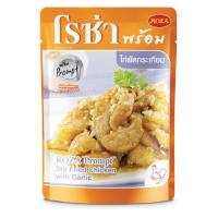 ราคา ROZA โรซ่า พร้อม ไก่ผัดกระเทียม 70 กรัม (9406927484)