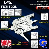 ราคา Fuji tool เกจวัดแนวเชื่อมสแตนเลส รุ่น NWG 94 Stainless Steel Multi Welding Gage No NWG 94 (7479012545)