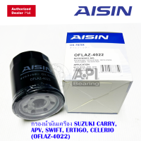 ราคา AISIN กรองน้ำมันเครื่อง SUZUKI CARRY APV SWIFT ERTIGO CELERIO OFLAZ 4022 4022 ไส้กรองน้ำมันเครื่อง ซูซุกิ (8163743014)