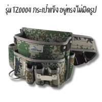 ราคา กระเป๋าเครื่องมือช่างคาดเอว กระเป๋าเครื่องมือช่าง กระเป๋าช่างไฟ กระเป๋าช่างคาดเอว กระเป๋าเครื่องมือคาดเอว (14126961332)