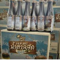 ราคา ยกลัง 24 ขวด น้ำตาลสดเมืองเพชร 410 มล (20154107353)