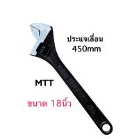 ราคา ประแจเลื่อน สีดำ MTT ประแจเลื่อน ตัวใหญ่ 15นิ้ว 18นิ้ว 24นิ้ว (10909632577)