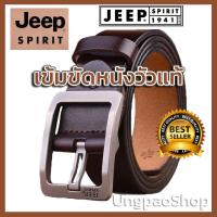 ราคา JEEP SPIRIT สีกาแฟเข้มหัวเงิน เข็มขัดผู้ชาย เข็มขัดสไตล์วินเทจ เข็มขัดหนังวัวแท้ (2557284193)