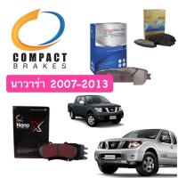 ราคา ผ้าเบรคหน้า นิสสัน นาวาร่า ปี2007 2013 Nissan Navara Compact 702 ผ้าเบรค (14541173755)