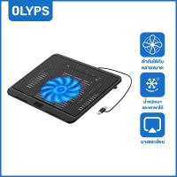 ราคา OLYPS พัดลมระบายความร้อน 14 นิ้ว เสียงเงียบ ใบพัดใหญ่ ไฟ LED ในตัว พัดลมโน๊ตบุ๊ค พัดลมรองโน๊ตบุ๊ค พัดลมระบายความร้อนของเครื่องใช้อิเล็กทรอนิกส์ทุกชนิด พัดลมระบายความร้อนโน๊ตบุ๊ค พัดลมระบายความร้อน พัด