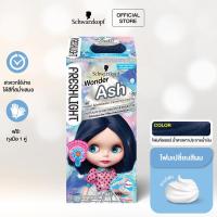 ราคา Schwarzkopf Freshlight Foam Color WONDER ASH โฟมเปลี่ยนสีผม สีน้ำตาลเทาประกายน้ำเงิน 1 กล่อง (8681862663)