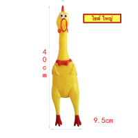 ราคา PE 260 ไก่โอ๊ค ไก่บีบ ของเล่นสุนัข ของเล่นยางกัด ยางกัดสุนัข Chicken sound toy ไก่โอ๊ก ร้องหนักมาก (11562994541)