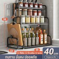 ราคา AW ชั้นวางเครื่องปรุง ชั้นวางเครื่องปรุงในครัว ชั้นวางเครื่องปรุงสแตนเลส ชั้นวางขวดเครื่องปรุง 2 3ชั้น ที่วางเครื่องปรุง ชั้นวางของ (19430090887)