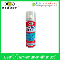 ราคา Bosny สเปรย์ทำความสะอาดแผงวงจรไฟฟ้า บอสนี่ CONTACT CLEANER คอนแทค คลีนเนอร์ B131 ขนาด 200ml (17443480865)