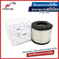 ราคา Aisin กรองอากาศ Isuzu Dmax ปี03 12 4JJ 4JK 4JH กรองอากาศ ดีแม็ก Dmax 8 97941 655 0 ARFG 4001 (6462150478)