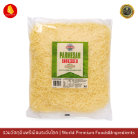 ราคา พาร์เมซานชีสขูด สไตล์ซิสเลอร์ แบ่งขาย 200g 500g1000g Mainland Parmesan Shredded 200g 1000g (17115034072)
