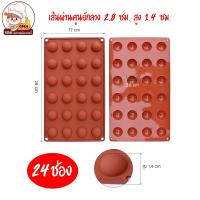 ราคา พิมพ์ซิลิโคนครึ่งวงกลม พิมพ์ซิลิโคนเค้กส้ม พิมพ์ทำไส้เปี๊ยะลาวา พิมพ์ลูกส้ม พิมพ์ครึ่งวงกลม (13196979202)