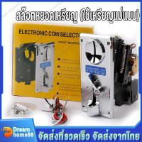 ราคา เครื่องซักผ้าหยอดเหรียญ สล๊อตรับเหรียญ เครื่องหยอดเหรียญ ตัวหยอดเหรียญเครื่องซักผ้า ช่องหยอดเหรียญเครื่องซักผ้า ใช้เหรียญต้นแบบ (20136104363)