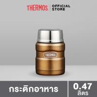 ราคา Thermos SK 3000 Stainless King Food Jar with Folding Spoon 470ml (7785748109)